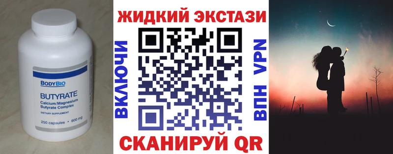 Купить где  Беслан  Бутират вода 