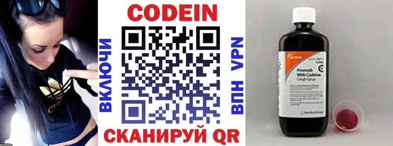 Кодеиновый сироп Lean напиток Lean (лин)  Купить закладки  Беслан 
