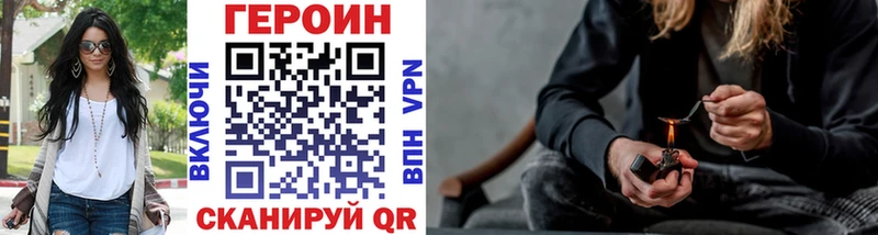 ГЕРОИН Heroin  Купить закладки  Беслан 