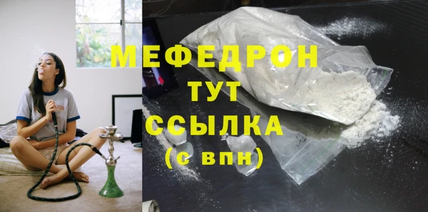 мефедрон мука Аркадак