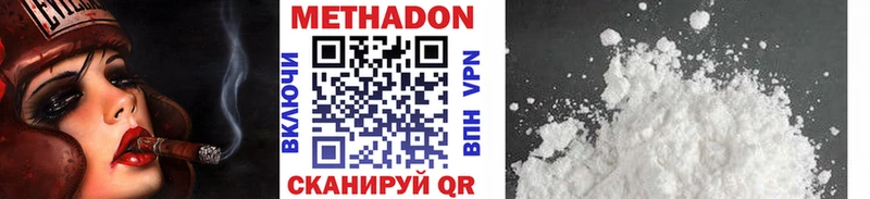 МЕТАДОН methadone  Купить закладки  Беслан 